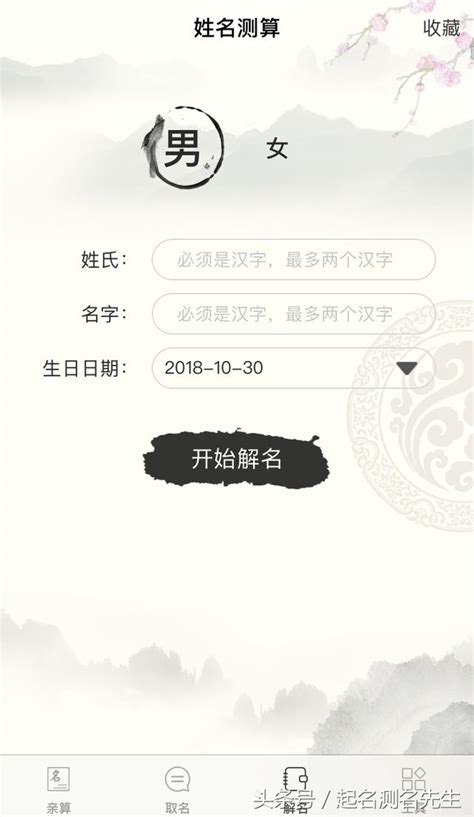 姓名 五行 查詢|免費姓名測試打分2023版，根據周易八字五行及五格。